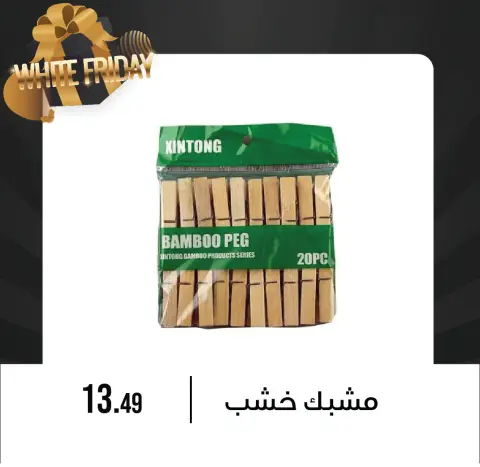 Ofertas de Centro de Octubre Egipto de 9 a 15 diciembre 2025 Ofertas del Viernes Blanco - Página 28