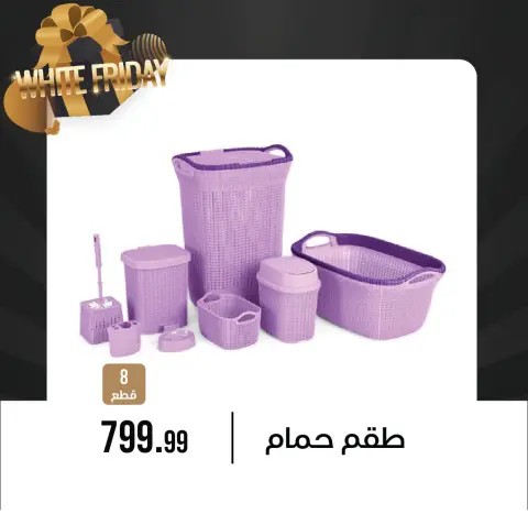 Ofertas de Centro de Octubre Egipto de 9 a 15 diciembre 2025 Ofertas del Viernes Blanco - Página 3