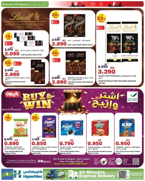 Ofertas de HyperMax  Centro de la ciudad y Centro comercial Bahréin  de 10 a 23 diciembre Ofertas de vacaciones en Baréin - Página 16