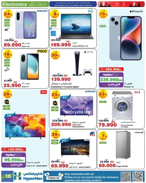 Ofertas de HyperMax  Centro de la ciudad y Centro comercial Bahréin  de 10 a 23 diciembre Ofertas de vacaciones en Baréin - Página 5