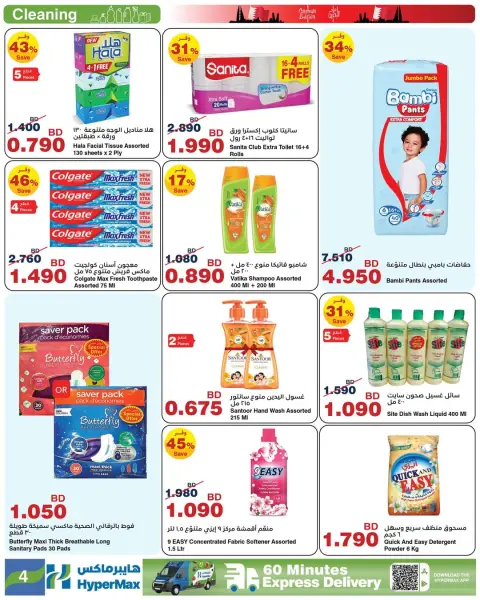 HyperMax  Isa Town  Offers from 10 to 23 December Bahrain Holiday Offers - Page 3