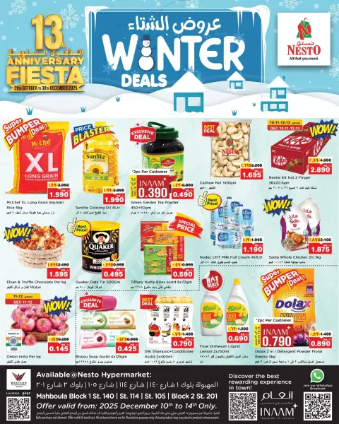 Offres Nesto Hypermarchés Mahboula  de 10 à 14 décembre Offres d'hiver - Page 1
