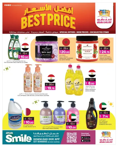 Ansar Gallery Qatar Offers from 9 to 13 December 2025 Best price offers - Page 12