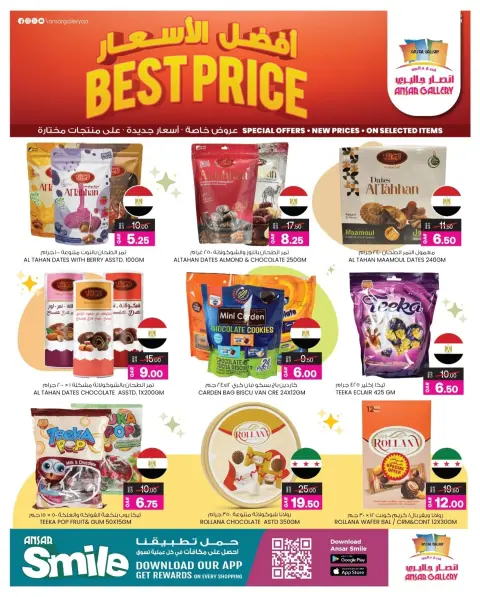 Ansar Gallery Qatar Offers from 9 to 13 December 2025 Best price offers - Page 4