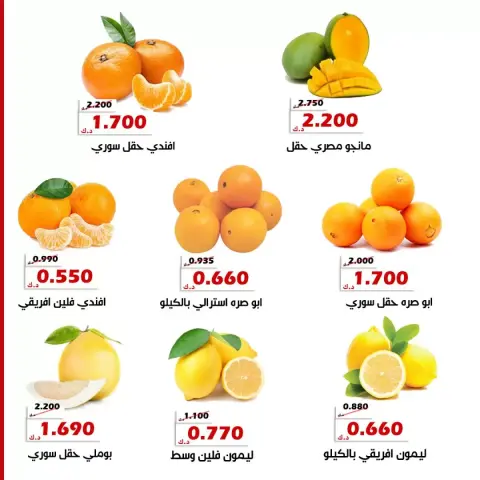 Al Khalidiya co-op Kuwait Offers from 9 to 10 December 2025 Vegetable and fruit offer - Page 3