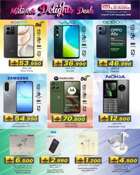 Km trading  Ruwi  Offers from 8 to 10 December Midweek Deals - Page 6