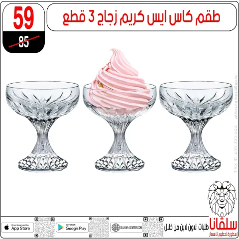 silvana center Egypt Offers from 9 to 15 December 2025 Price Smashing Offers - Page 16