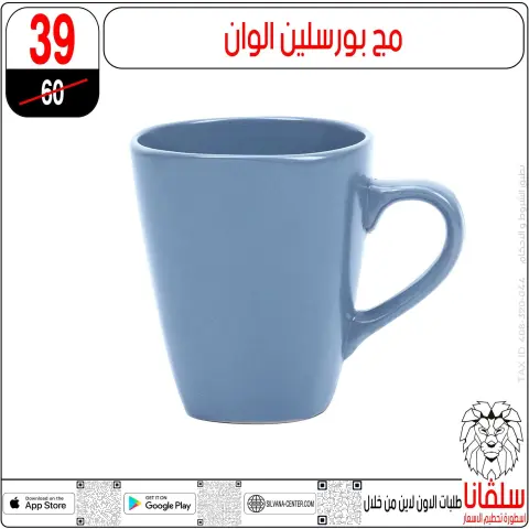 silvana center Egypt Offers from 9 to 15 December 2025 Price Smashing Offers - Page 26