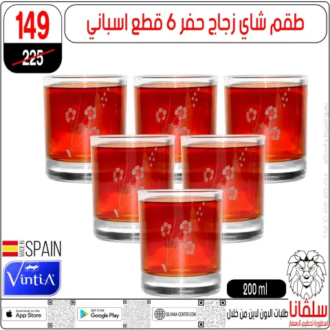 silvana center Egypt Offers from 9 to 15 December 2025 Price Smashing Offers - Page 20