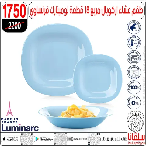 silvana center Egypt Offers from 9 to 15 December 2025 Price Smashing Offers - Page 90