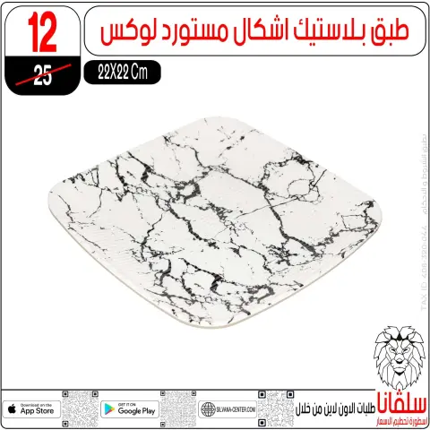 silvana center Egypt Offers from 9 to 15 December 2025 Price Smashing Offers - Page 46