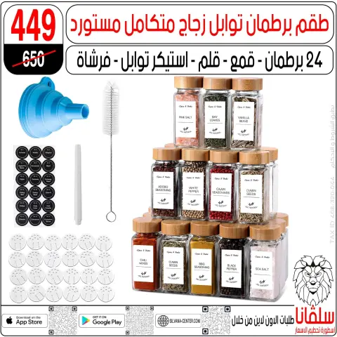 silvana center Egypt Offers from 9 to 15 December 2025 Price Smashing Offers - Page 83