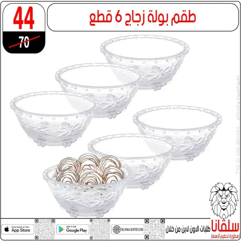 silvana center Egypt Offers from 9 to 15 December 2025 Price Smashing Offers - Page 4