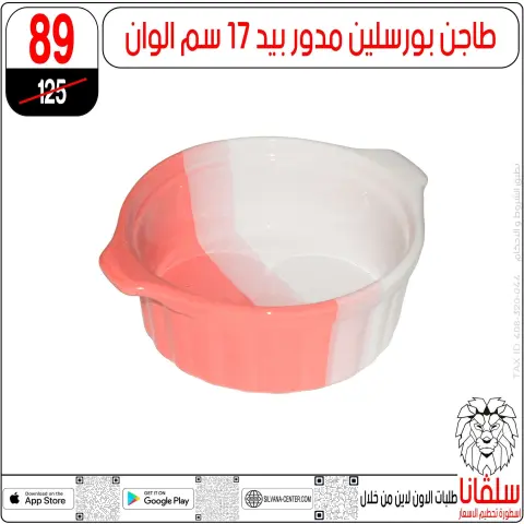 silvana center Egypt Offers from 9 to 15 December 2025 Price Smashing Offers - Page 34