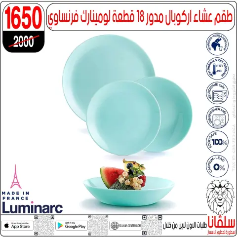 silvana center Egypt Offers from 9 to 15 December 2025 Price Smashing Offers - Page 89