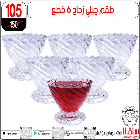 silvana center Egypt Offers from 9 to 15 December 2025 Price Smashing Offers - Page 15