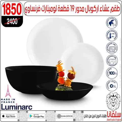 silvana center Egypt Offers from 9 to 15 December 2025 Price Smashing Offers - Page 91