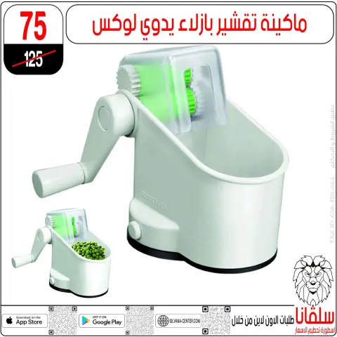 silvana center Egypt Offers from 9 to 15 December 2025 Price Smashing Offers - Page 72