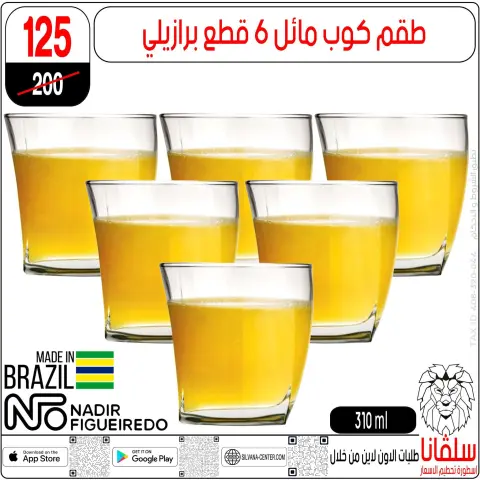 silvana center Egypt Offers from 9 to 15 December 2025 Price Smashing Offers - Page 19