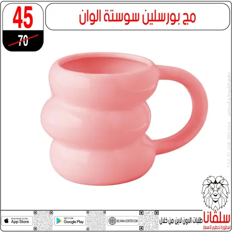 silvana center Egypt Offers from 9 to 15 December 2025 Price Smashing Offers - Page 3
