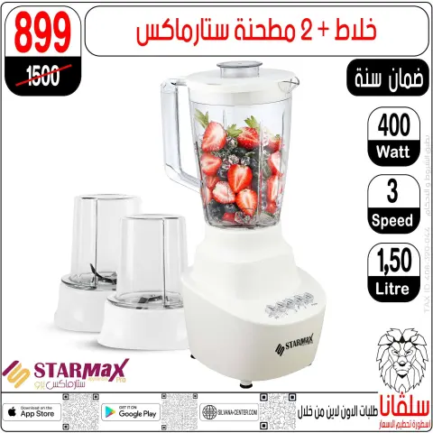 silvana center Egypt Offers from 9 to 15 December 2025 Price Smashing Offers - Page 2