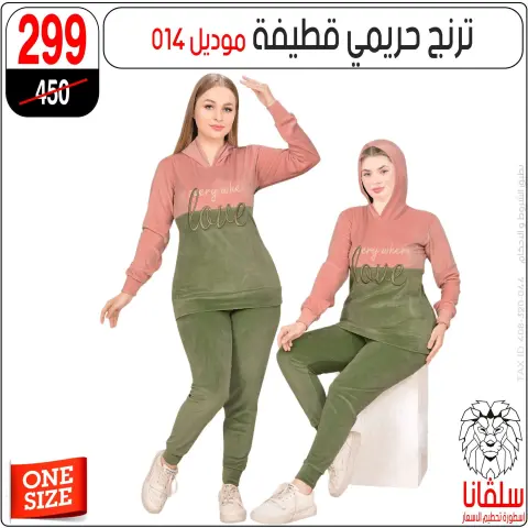 silvana center Egypt Offers from 9 to 15 December 2025 Year-end deals - Page 6
