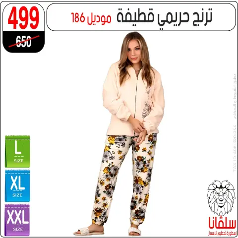 silvana center Egypt Offers from 9 to 15 December 2025 Year-end deals - Page 18