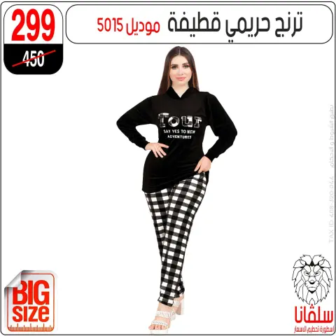 silvana center Egypt Offers from 9 to 15 December 2025 Year-end deals - Page 20
