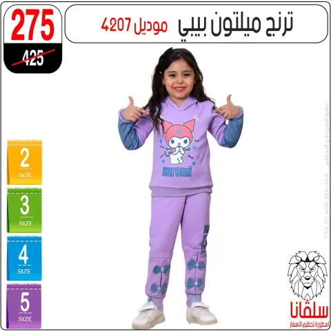 silvana center Egypt Offers from 9 to 15 December 2025 Year-end deals - Page 43