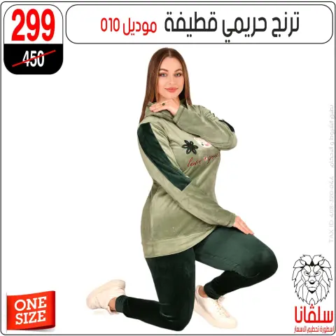 silvana center Egypt Offers from 9 to 15 December 2025 Year-end deals - Page 15