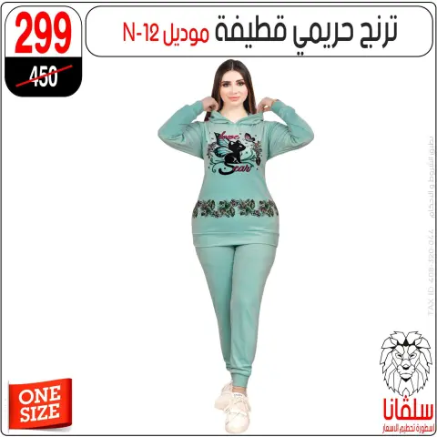 silvana center Egypt Offers from 9 to 15 December 2025 Year-end deals - Page 14