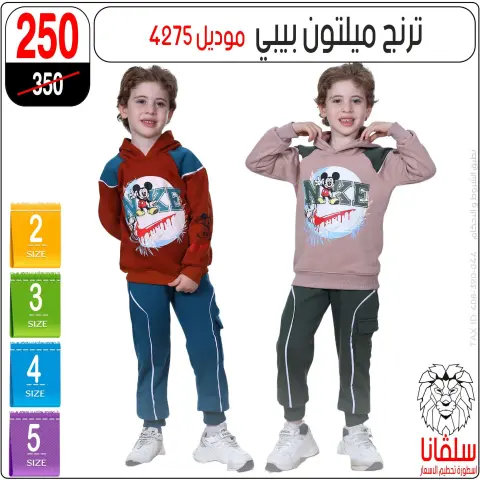 silvana center Egypt Offers from 9 to 15 December 2025 Year-end deals - Page 37