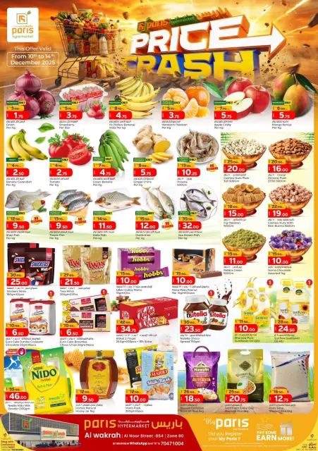 Paris Hypermarket  Al Wakra  Offers from 10 to 14 December Price Crash Deals - Page 1