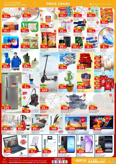 Paris Hypermarket  Al Wakra  Offers from 10 to 14 December Price Crash Deals - Page 2