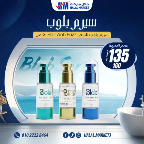 Halal Market Egypt Offers from 9 to 10 December 2025 One day offers - Page 5