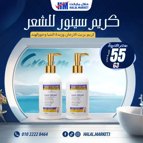 Halal Market Egypt Offers from 9 to 10 December 2025 One day offers - Page 4