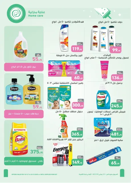 Othaim Markets  Sheikh Zayed  Offers from 10 to 23 December Save Offers - Page 8