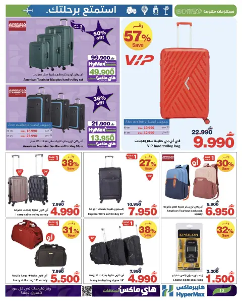 Ofertas de HyperMax Oman de 10 a 16 diciembre 2025 Disfruta de tus ofertas de viaje - Página 4