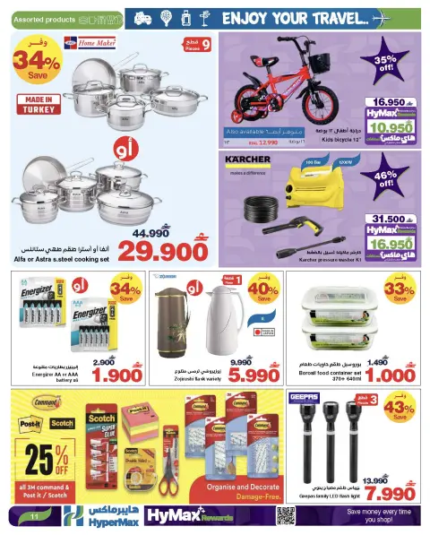 Ofertas de HyperMax Oman de 10 a 16 diciembre 2025 Disfruta de tus ofertas de viaje - Página 5