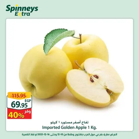 Offres Spinneys Egypte de 10 à 16 décembre 2025 Offres supplémentaires - Page 9