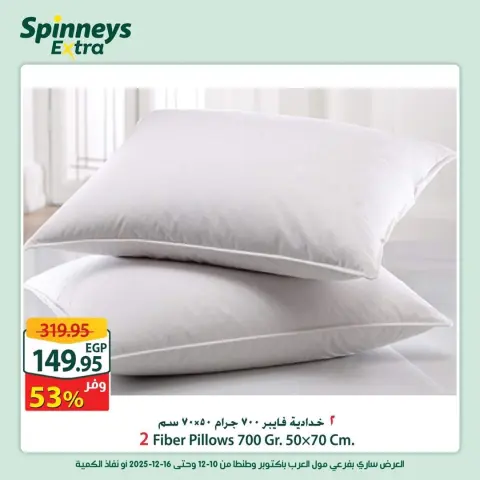 Offres Spinneys Egypte de 10 à 16 décembre 2025 Offres supplémentaires - Page 26