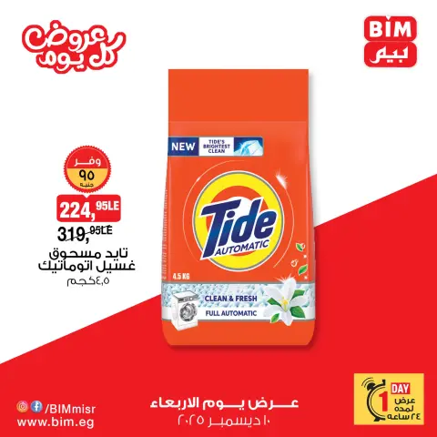 BIM Market Egypt Offers Wednesday 10 December Everyday offers - Page 12