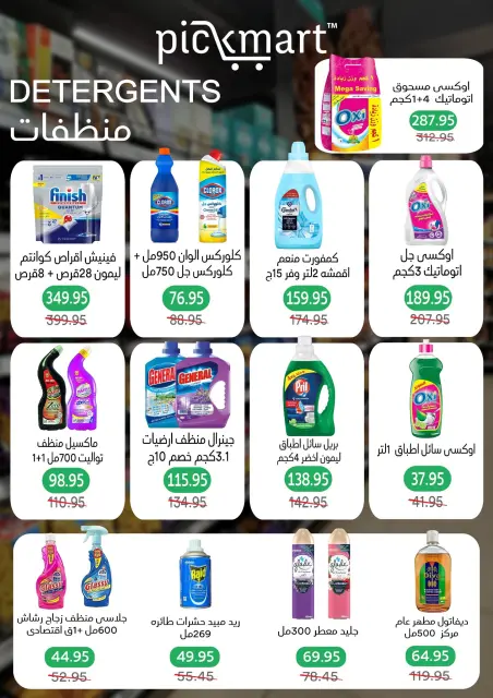 Pickmart Egypt Offers from 10 to 12 December 2025 Special promotions - Page 11