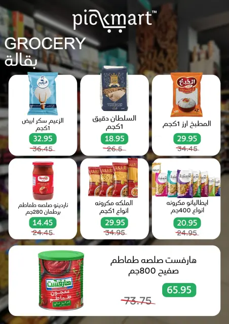 Pickmart Egypt Offers from 10 to 12 December 2025 Special promotions - Page 8