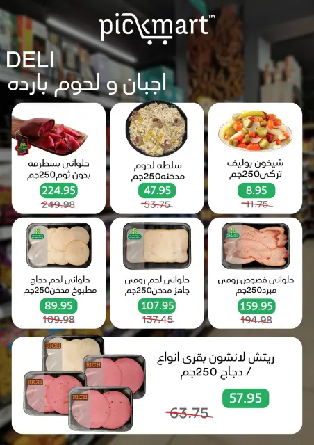 Pickmart Egypt Offers from 10 to 12 December 2025 Special promotions - Page 4
