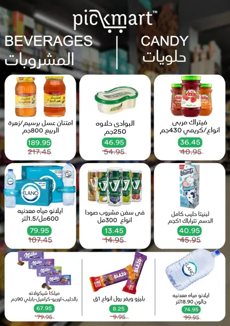 Pickmart Egypt Offers from 10 to 12 December 2025 Special promotions - Page 10