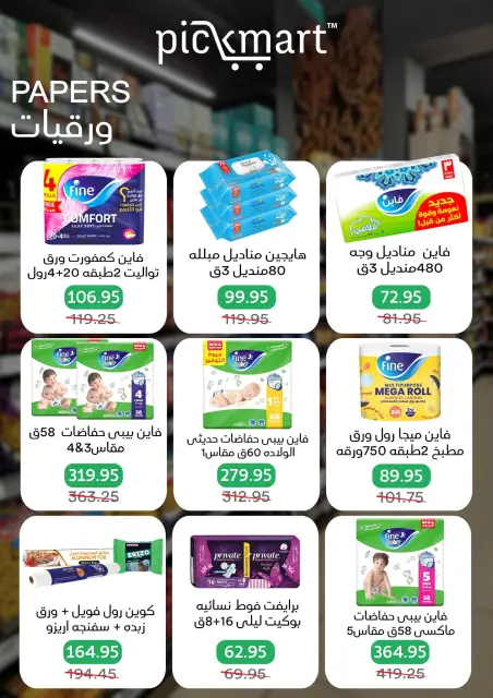 Pickmart Egypt Offers from 10 to 12 December 2025 Special promotions - Page 13