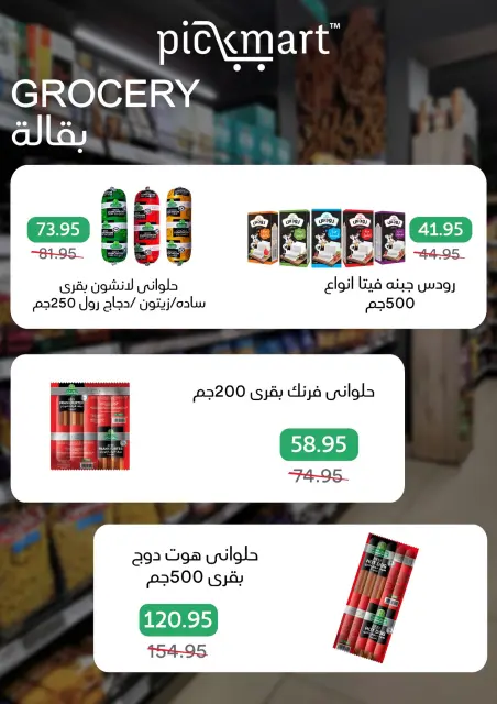 Pickmart Egypt Offers from 10 to 12 December 2025 Special promotions - Page 6