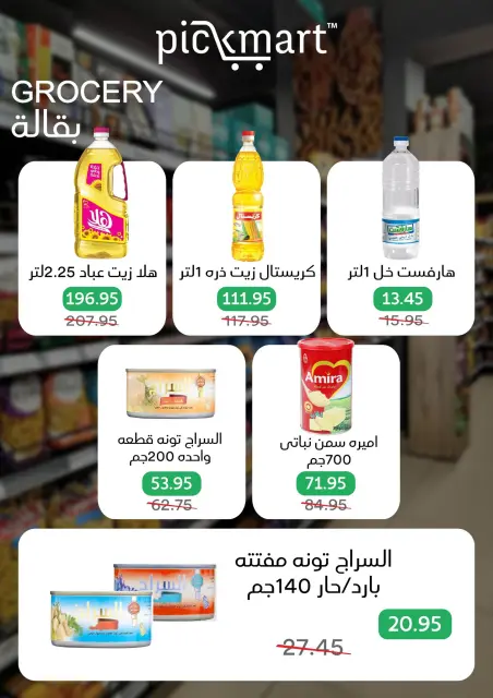 Pickmart Egypt Offers from 10 to 12 December 2025 Special promotions - Page 9