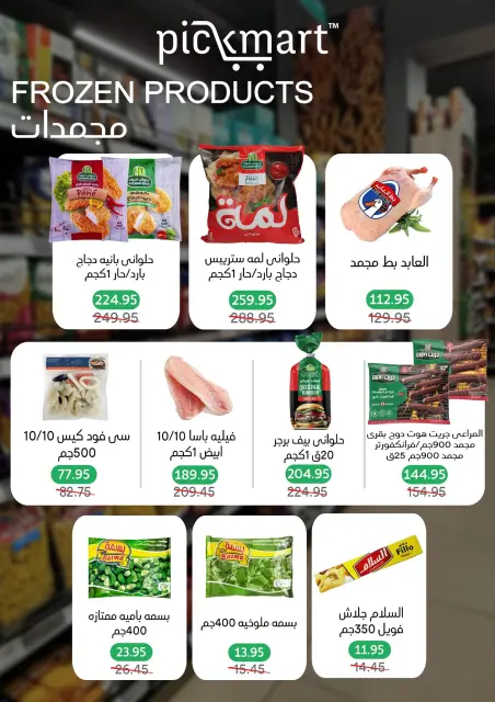 Pickmart Egypt Offers from 10 to 12 December 2025 Special promotions - Page 7
